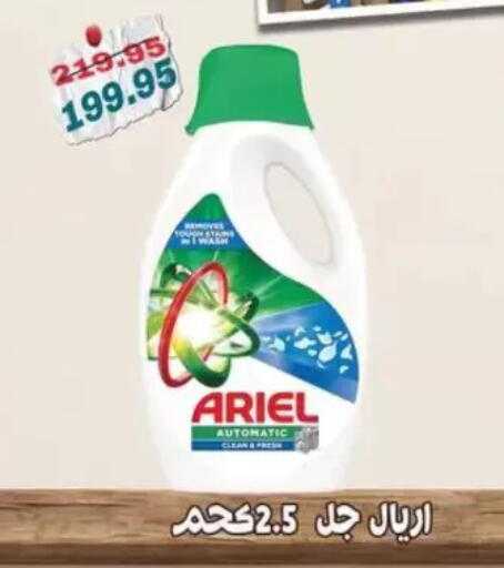 available at Abu Saleh Dairy Market in Egypt - Cairo