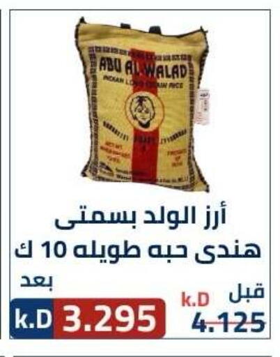 available at جمعية ضاحية صباح الناصر التعاونية in الكويت - مدينة الكويت