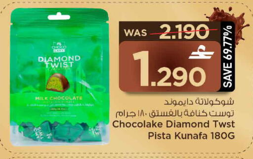 available at MARK & SAVE in Oman - Sohar