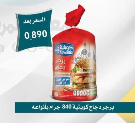 available at Omariya Co-operative Society in Kuwait - Kuwait City
