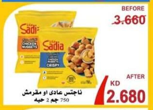 available at  Al Adan And Al Qusor Co-Op in Kuwait - Ahmadi Governorate
