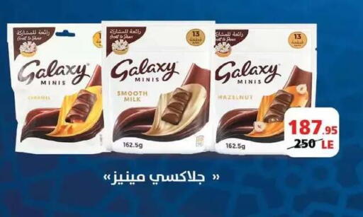 available at زهران ماركت in Egypt - القاهرة