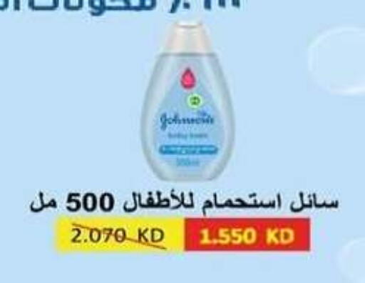 available at  Al Adan And Al Qusor Co-Op in Kuwait - Ahmadi Governorate
