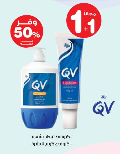 available at Innova Health Care in KSA, Saudi Arabia, Saudi - Ar Rass