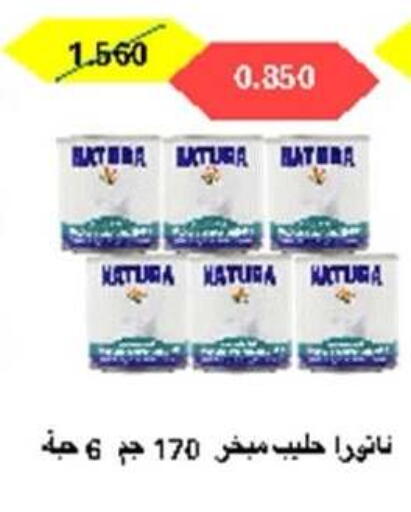available at Sabah Al-Nasser Cooperative Society in Kuwait - Kuwait City