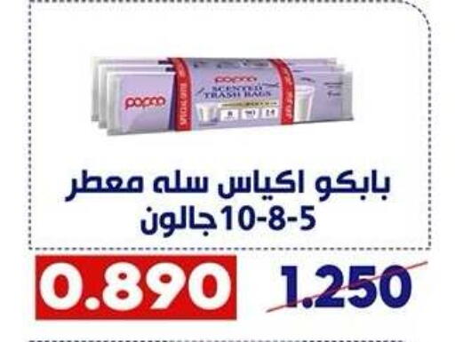 available at Qadisiyah Cooperative Society in Kuwait - Kuwait City