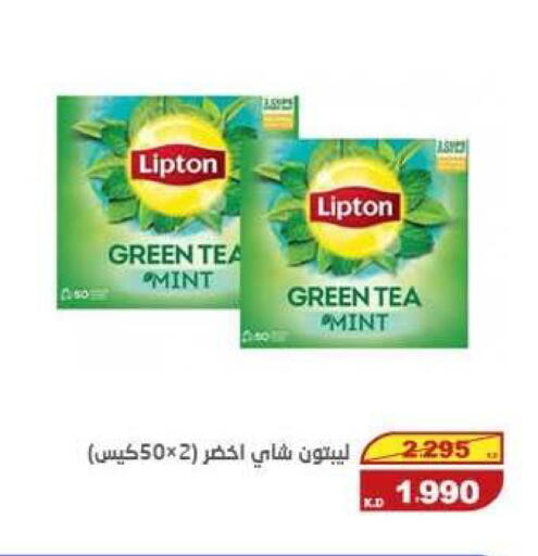 Mint available at السوق المركزي للعاملين بوزارة الداخلية in الكويت - مدينة الكويت