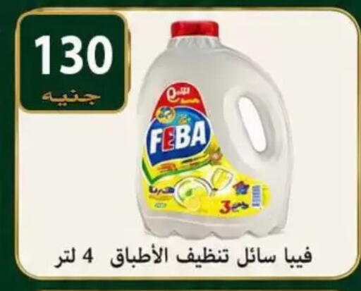 available at الكواوي ماركت in Egypt - القاهرة