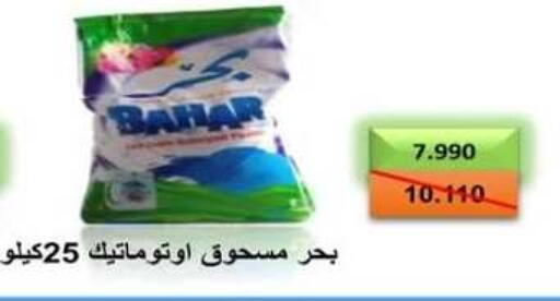 available at  Al Adan And Al Qusor Co-Op in Kuwait - Ahmadi Governorate