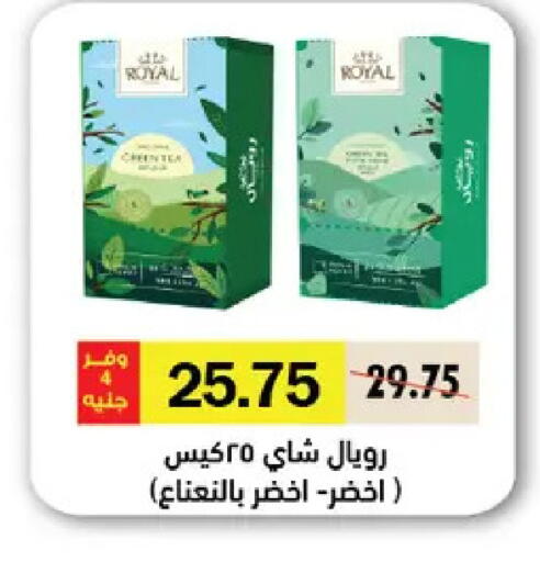 available at رويال هاوس in Egypt - القاهرة
