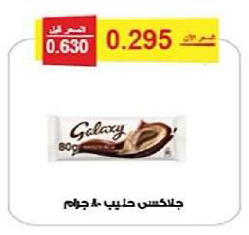 available at جمعية الفنطاس التعاونية in الكويت - مدينة الكويت