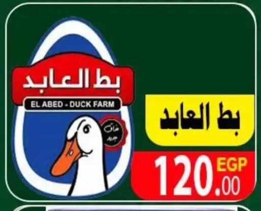 available at الكواوي ماركت in Egypt - القاهرة
