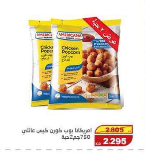 available at السوق المركزي للعاملين بوزارة الداخلية in الكويت - مدينة الكويت