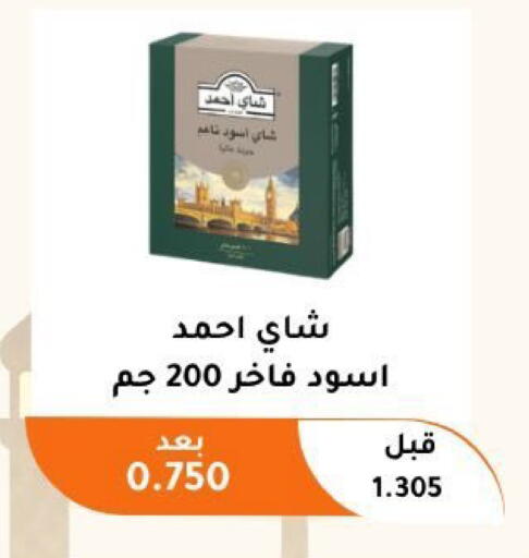 available at جمعية أبو فطيرة التعاونية in الكويت - مدينة الكويت