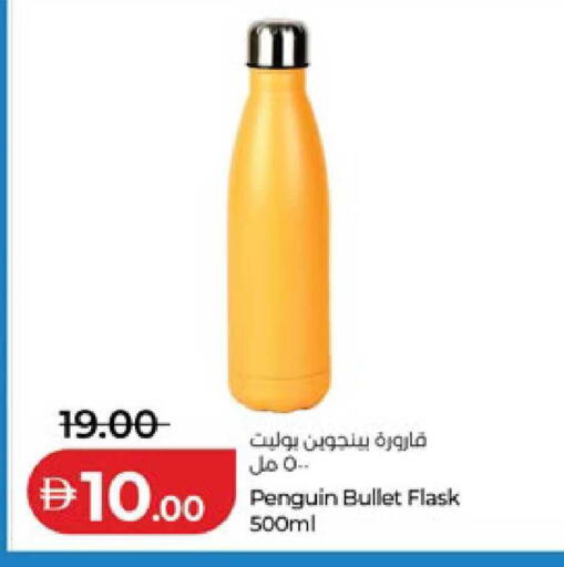 available at لولو هايبرماركت in الإمارات العربية المتحدة , الامارات - أم القيوين‎