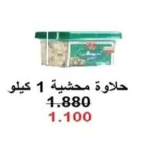available at جمعية الرحاب التعاونية in الكويت - مدينة الكويت