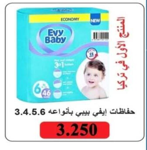 available at جمعية الرحاب التعاونية in الكويت - مدينة الكويت
