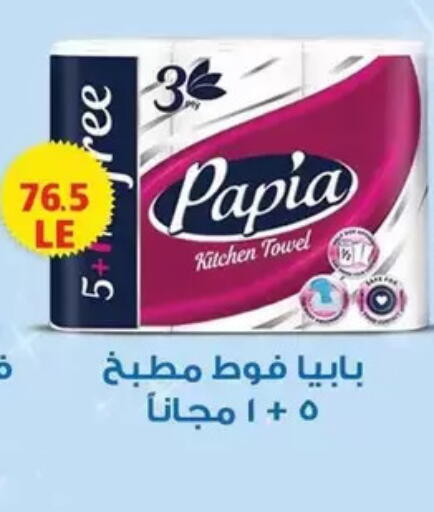 available at Mekkawy market  in Egypt - القاهرة