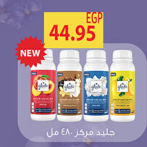 available at El Gizawy Market   in Egypt - Cairo