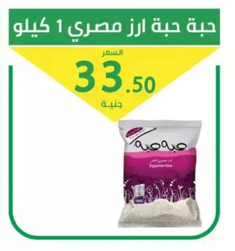 available at سوق العمدة in Egypt - القاهرة