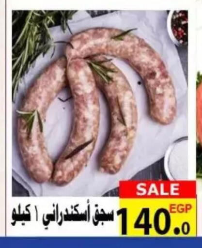 available at الكواوي ماركت in Egypt - القاهرة