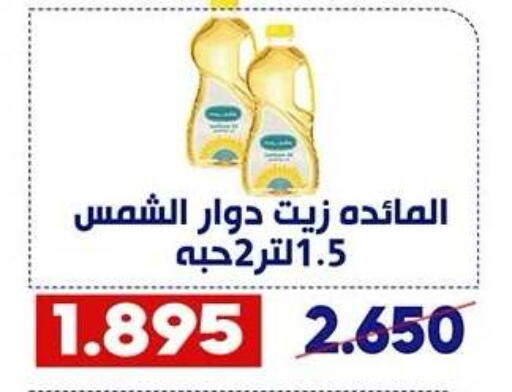 available at Qadisiyah Cooperative Society in Kuwait - Kuwait City