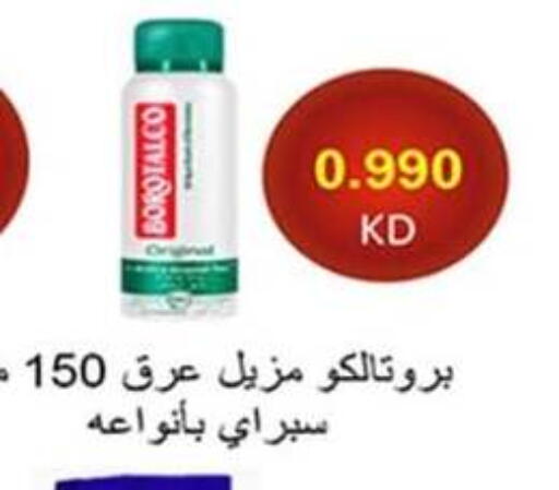 available at جمعية الرميثية التعاونية in الكويت - مدينة الكويت