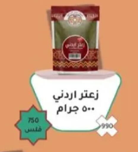 available at Hadiya CO-OP Society in Kuwait - Ahmadi Governorate