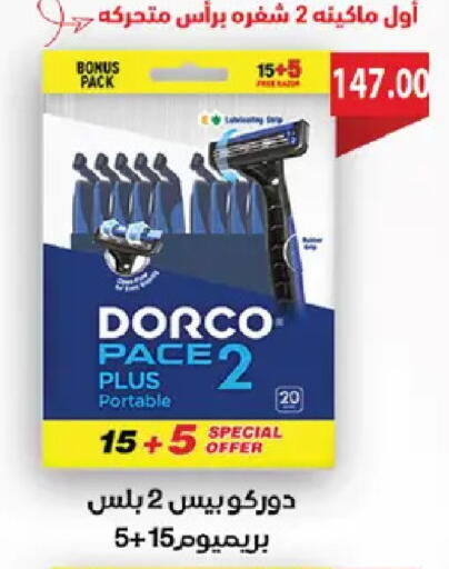 available at رويال هاوس in Egypt - القاهرة
