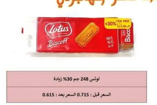 available at  Al Adan And Al Qusor Co-Op in Kuwait - Ahmadi Governorate
