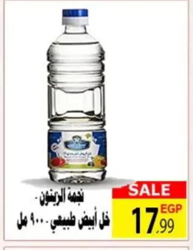 available at الكواوي ماركت in Egypt - القاهرة