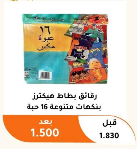 available at جمعية أبو فطيرة التعاونية in الكويت - مدينة الكويت
