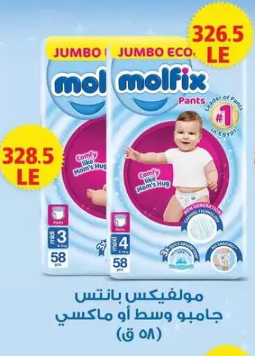 available at Mekkawy market  in Egypt - القاهرة
