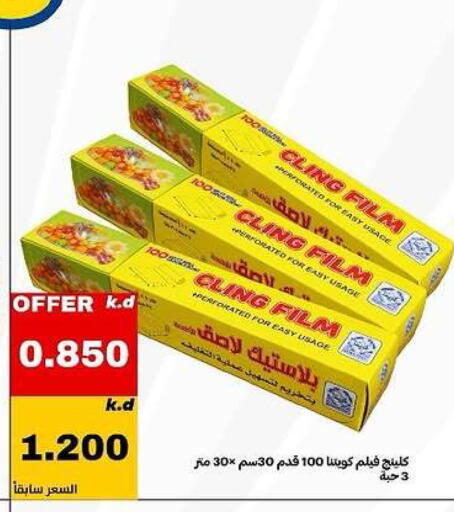 available at Daiya Society in Kuwait - Ahmadi Governorate