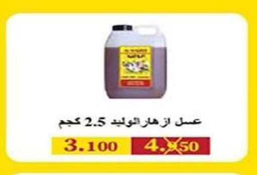 available at Al Fintass Cooperative Society  in Kuwait - Kuwait City