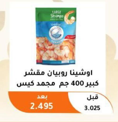available at جمعية أبو فطيرة التعاونية in الكويت - مدينة الكويت