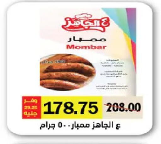 available at رويال هاوس in Egypt - القاهرة
