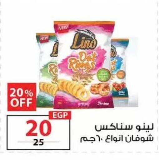 available at زهران ماركت in Egypt - القاهرة
