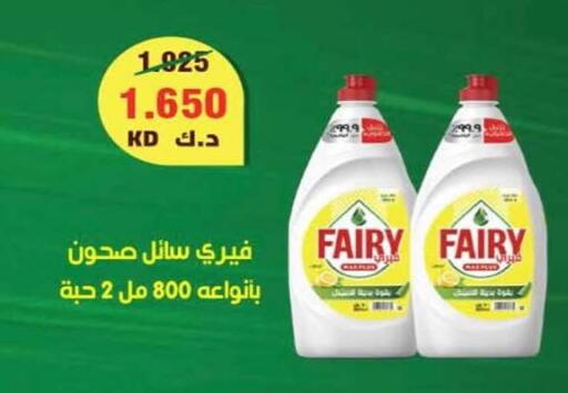 available at جمعية الرميثية التعاونية in الكويت - مدينة الكويت