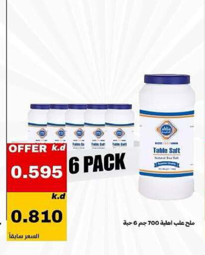 available at Daiya Society in Kuwait - Ahmadi Governorate
