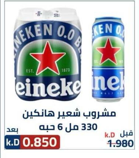 available at Sabah Al-Nasser Cooperative Society in Kuwait - Kuwait City