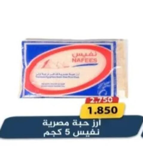 available at جمعية الرحاب التعاونية in الكويت - مدينة الكويت