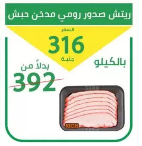 available at سوق العمدة in Egypt - القاهرة