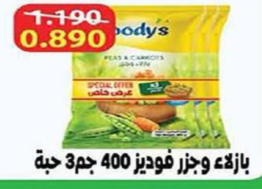 available at Al Fintass Cooperative Society  in Kuwait - Kuwait City