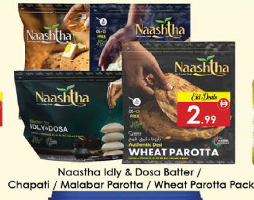 available at ايكو مول & ايكو هايبرماركت in الإمارات العربية المتحدة , الامارات - ٱلْعَيْن‎