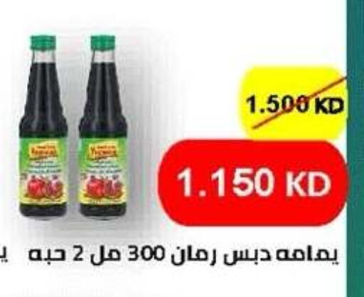 available at Sabah Al-Nasser Cooperative Society in Kuwait - Kuwait City