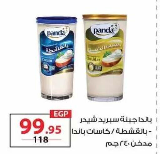 available at زهران ماركت in Egypt - القاهرة