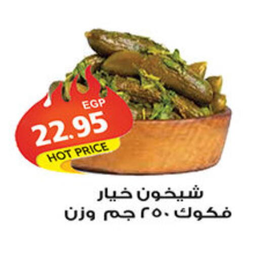 available at El Gizawy Market   in Egypt - Cairo