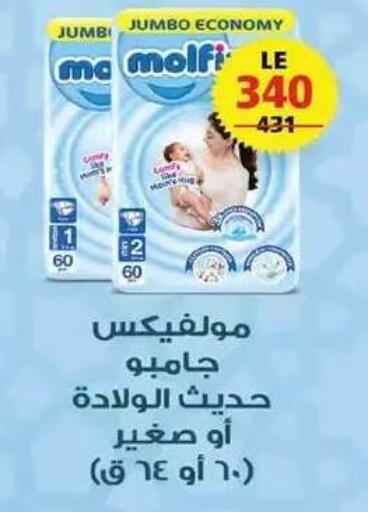 available at زهران ماركت in Egypt - القاهرة