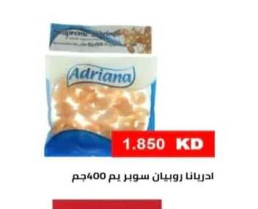 available at جمعية الرحاب التعاونية in الكويت - مدينة الكويت